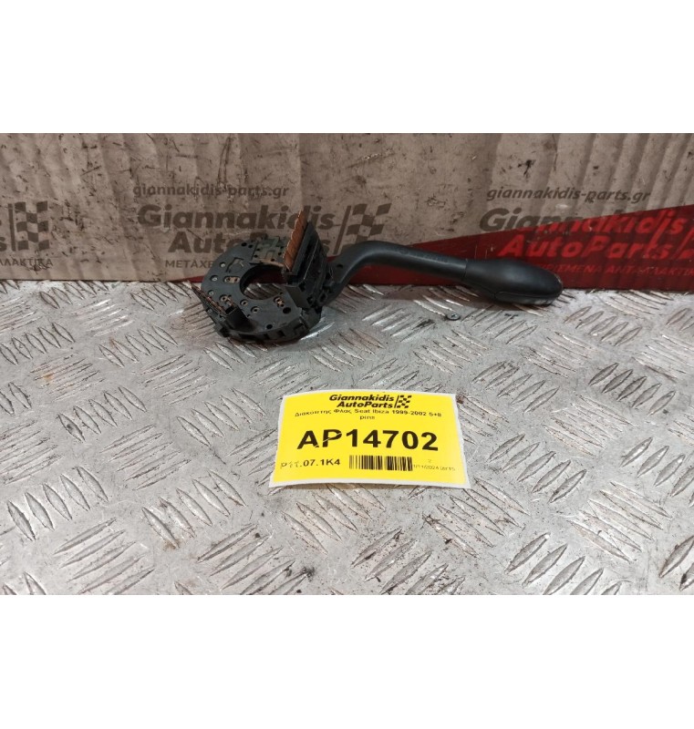 Διακόπτης Φλας Seat Ibiza 1999-2002 5+8 pins