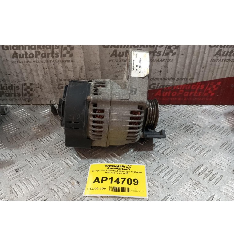Δυναμό Fiat Punto Κωδ.Κινητηρα 176B9000 1999-2001 63321629