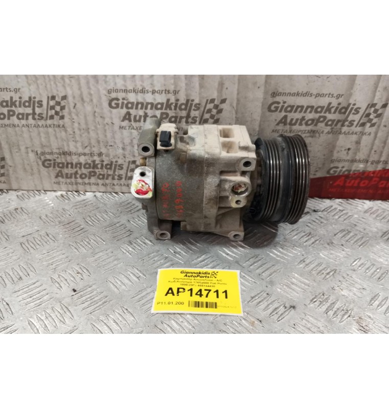 Κομπρεσέρ Aircondition - A/C Κωδ.Κινητηρα 176B9000 Fiat Punto 1999-2001 465144430