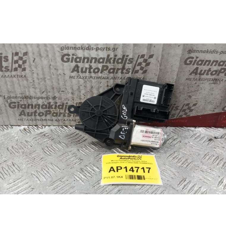 Μοτερ Παραθύρου Εμπρος Δεξια Volkswagen Golf V 2004-2008 1K0959702G