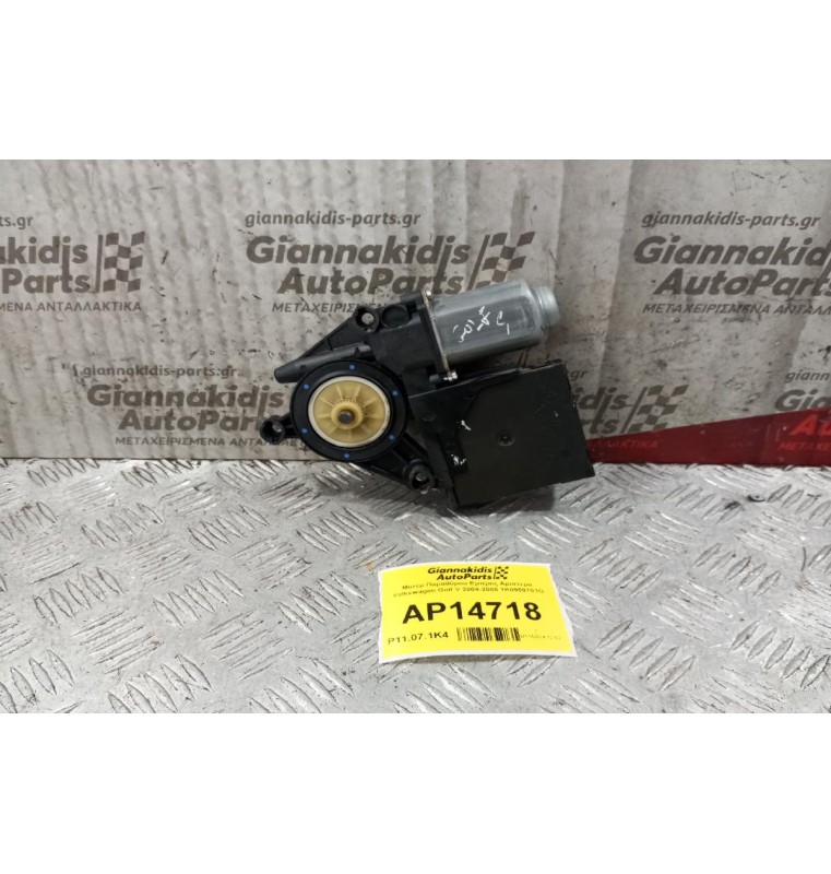 Μοτερ Παραθύρου Εμπρος Αριστερα Volkswagen Golf V 2004-2008 1K0959701G