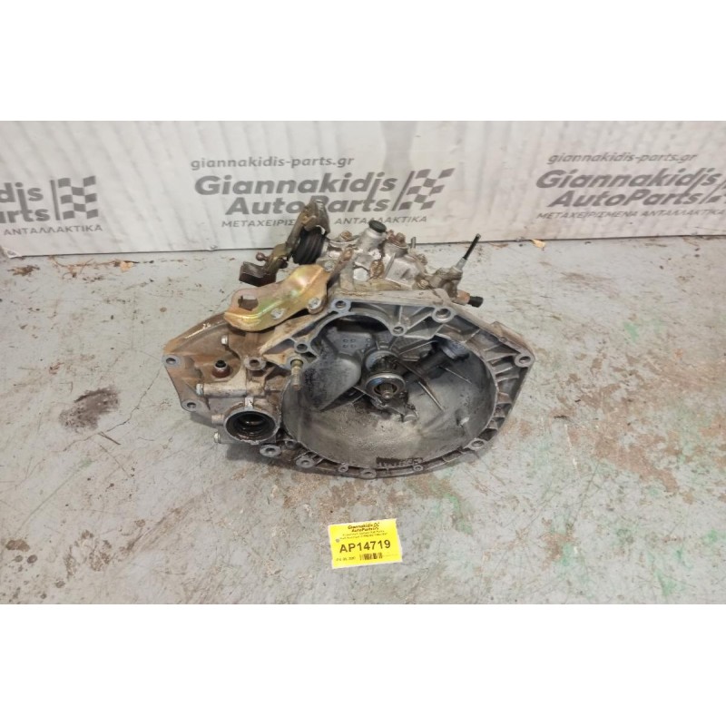 Χειροκίνητο Σασμάν Fiat Punto Κωδ.Κινητηρα 176B9000 1999-2001