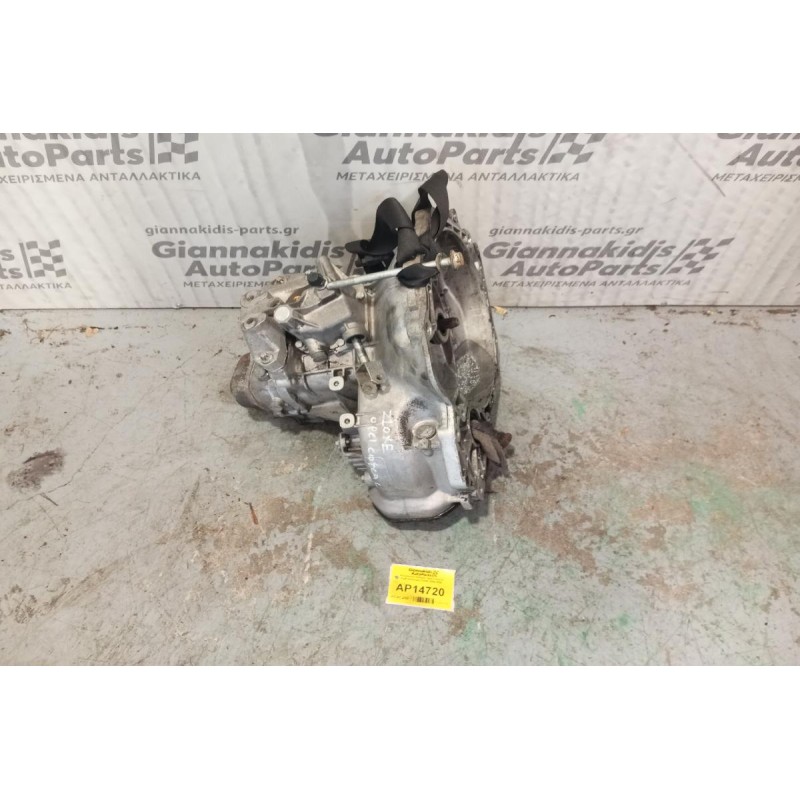 Χειροκίνητο Σασμάν Opel Corsa C Κωδ.Κινητηρα Z10XE 2000-2006