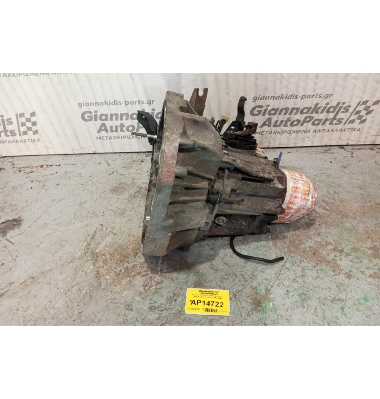 Χειροκίνητο Σασμάν Renault Kangoo Κωδ.Κινητηρα K9KW7 2004-2011