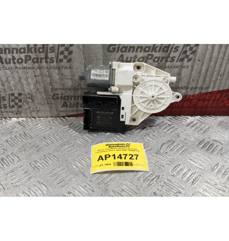Μοτερ Παραθύρου Εμπρος Αριστερα Volkswagen Golf V 2004-2008 1K0959793C