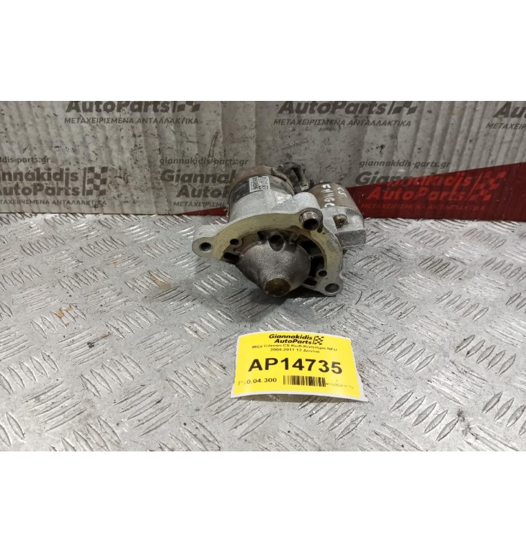 Μίζα Citroen C5 Κωδ.Κινητηρα RFJ 2004-2011 12 Δοντια