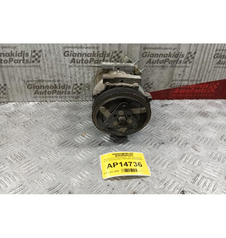 Κομπρεσέρ Aircondition - A/C Citroen C5 Κωδ.Κινητηρα RFJ 2004-2011 9645440480