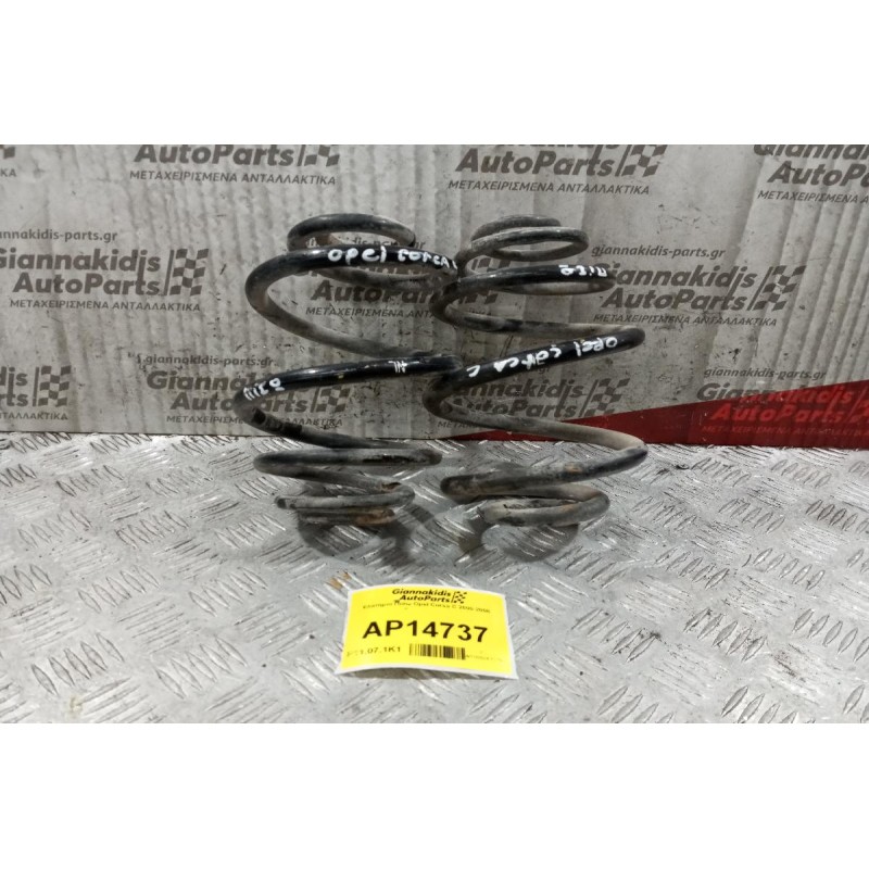Ελατήρια Πισω Opel Corsa C 2000-2006