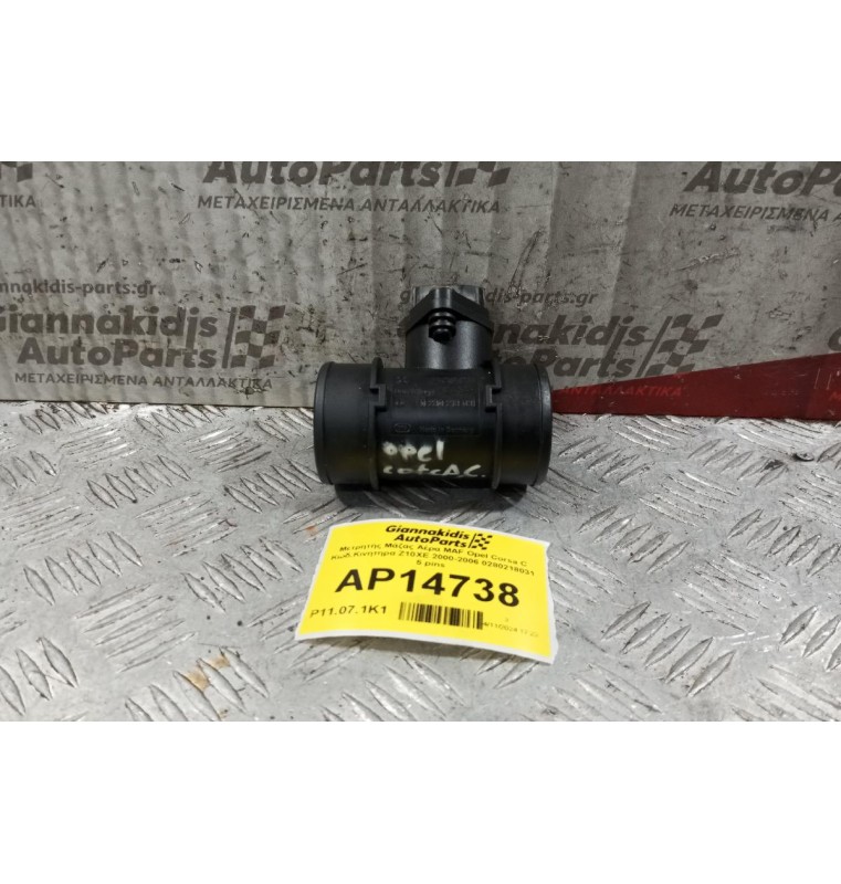 Μετρητής Μάζας Αέρα MAF Opel Corsa C Κωδ.Κινητηρα Z10XE 2000-2006 0280218031 5 pins