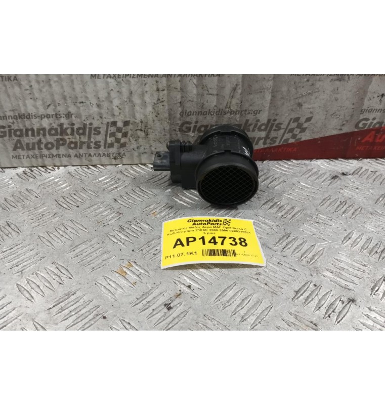 Μετρητής Μάζας Αέρα MAF Opel Corsa C Κωδ.Κινητηρα Z10XE 2000-2006 0280218031 5 pins