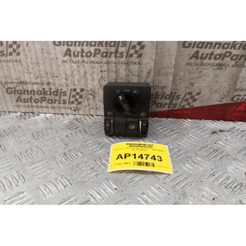 Διακόπτες Φωτων Opel Corsa C 2000-2006 1 Φις 9116612