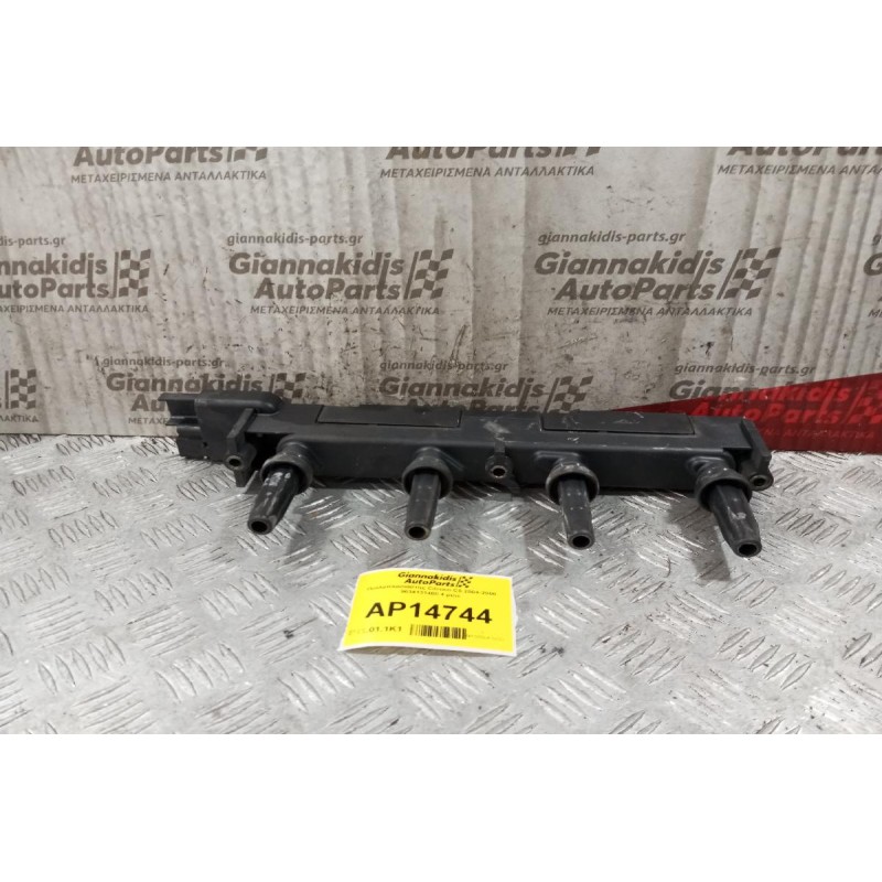 Πολλαπλασιαστης Citroen C5 2004-2008 9634131480 4 pins