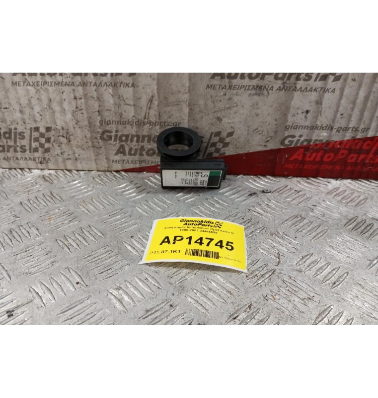 Αισθητήρας Immobilizer Opel Astra G 1998-2004 24445098
