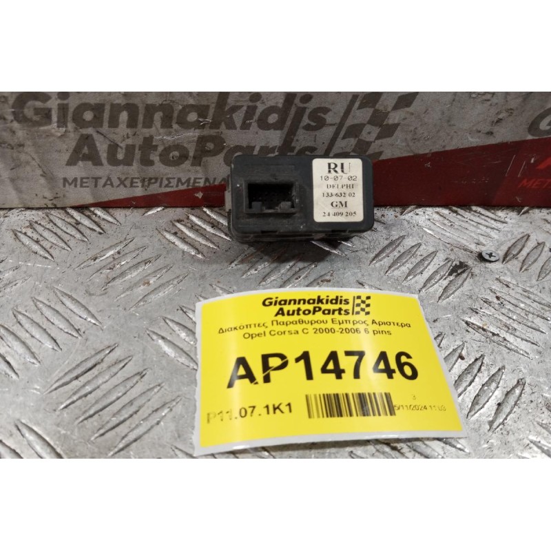 Διακόπτες Παραθυρου Εμπρος Αριστερα Opel Corsa C 2000-2006 6 pins