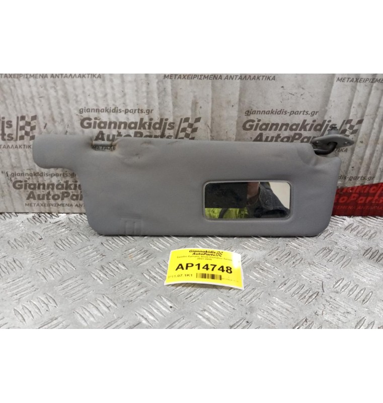 Σκιάδιο Εμπρος Δεξια Daihatsu Terios 2001-2006