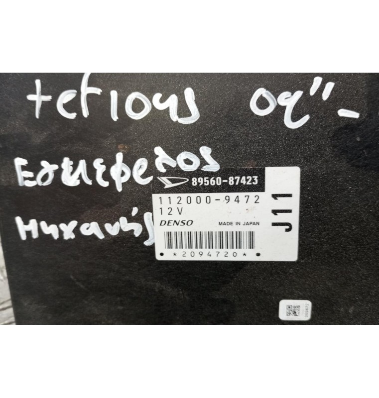 Εγκέφαλος Κινητηρα Daihatsu Terios 2001-2006 112000-9472 89560-87423
