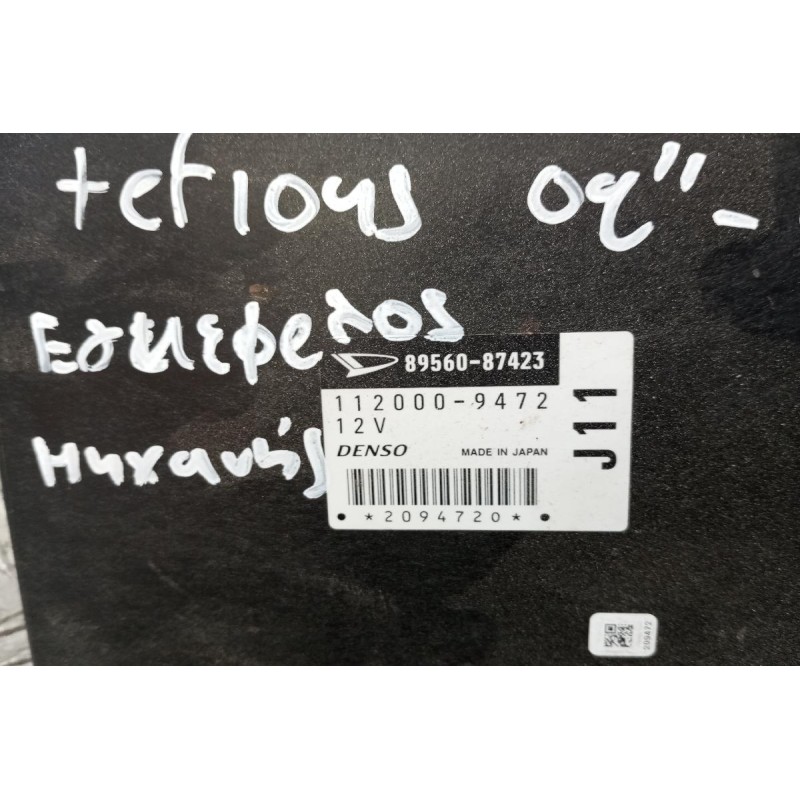 Εγκέφαλος Κινητηρα Daihatsu Terios 2001-2006 112000-9472 89560-87423