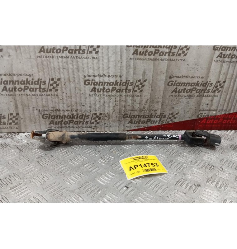 Σταυρουδακι Κολώνας τιμονιού Daihatsu Terios 2001-2006