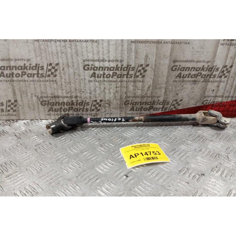 Σταυρουδακι Κολώνας τιμονιού Daihatsu Terios 2001-2006