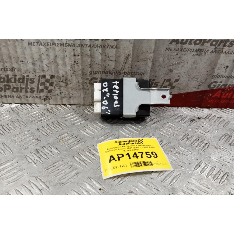 Εγκέφαλος Κεντρικου Κλειδωματος Daihatsu Terios 2001-2006 110400-0280 82641-87407