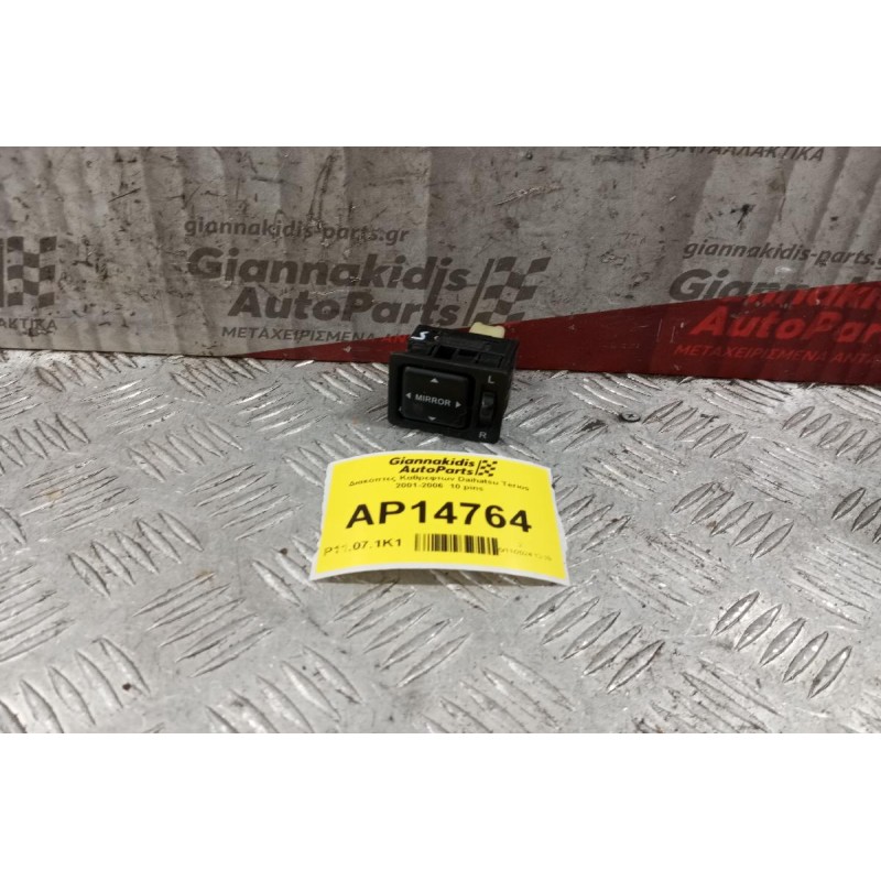 Διακόπτες Καθρεφτων Daihatsu Terios 2001-2006  10 pins