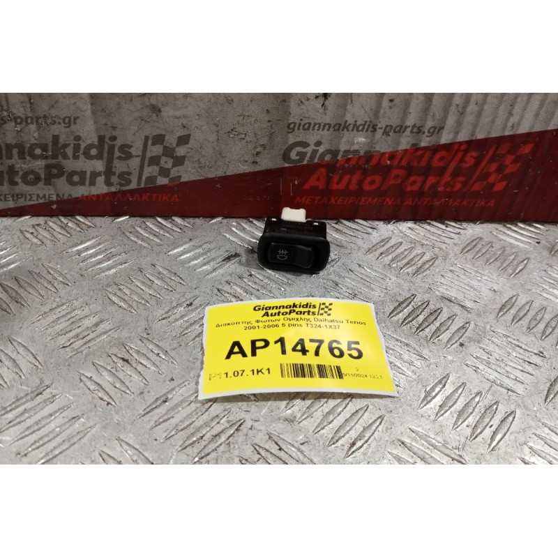 Διακόπτης Φωτων Ομιχλης Daihatsu Terios 2001-2006 5 pins T324-1X37
