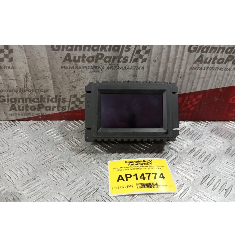 Οθόνη Πολλαπλων Ενδειξεων Opel Vectra C 2002-2005 342707650 13132282 1 Φις