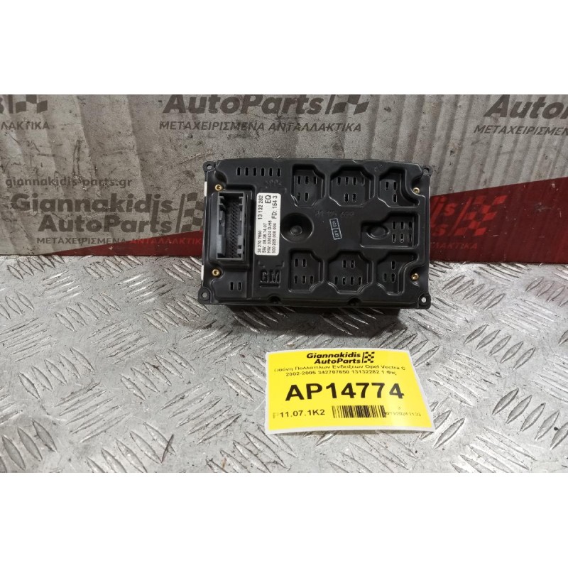 Οθόνη Πολλαπλων Ενδειξεων Opel Vectra C 2002-2005 342707650 13132282 1 Φις