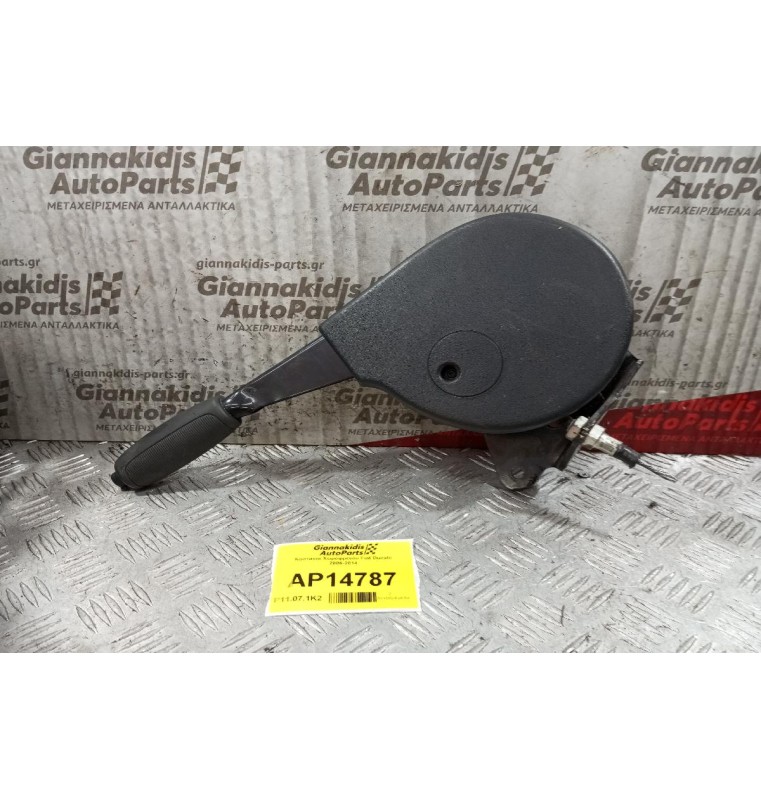 Καστανια Χειρόφρενου Fiat Ducato 2006-2014