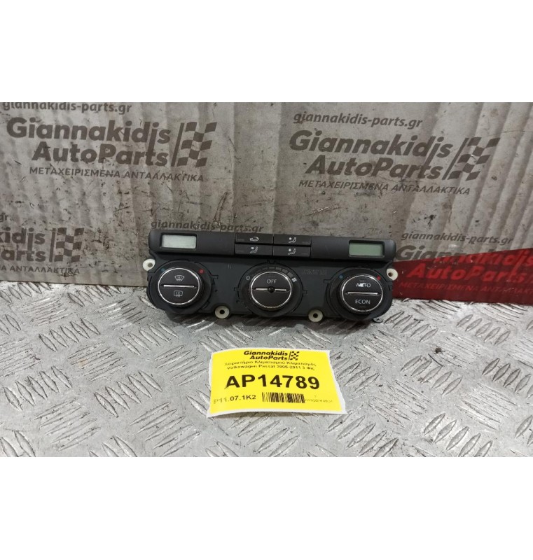 Χειριστήριο Κλιματισμού Κλιματισμός Volkswagen Passat 2005-2011 3 Φις