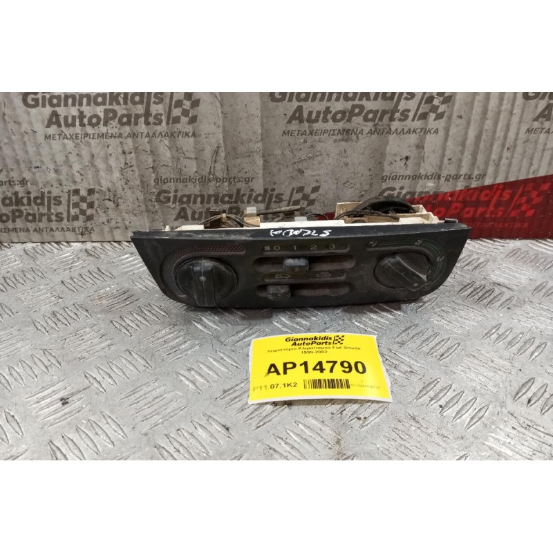 Χειριστήριο Κλιματισμού Fiat Strada 1999-2002