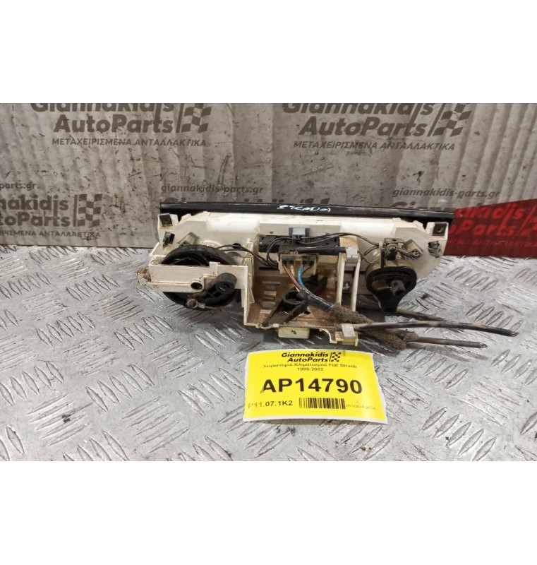 Χειριστήριο Κλιματισμού Fiat Strada 1999-2002