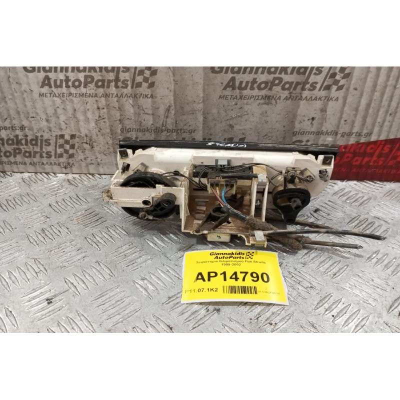 Χειριστήριο Κλιματισμού Fiat Strada 1999-2002