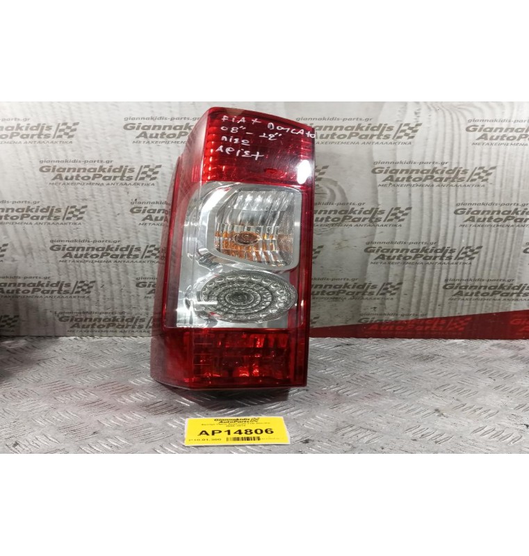 Φανάρι Πίσω Αριστερα Fiat Ducato 2006-2014
