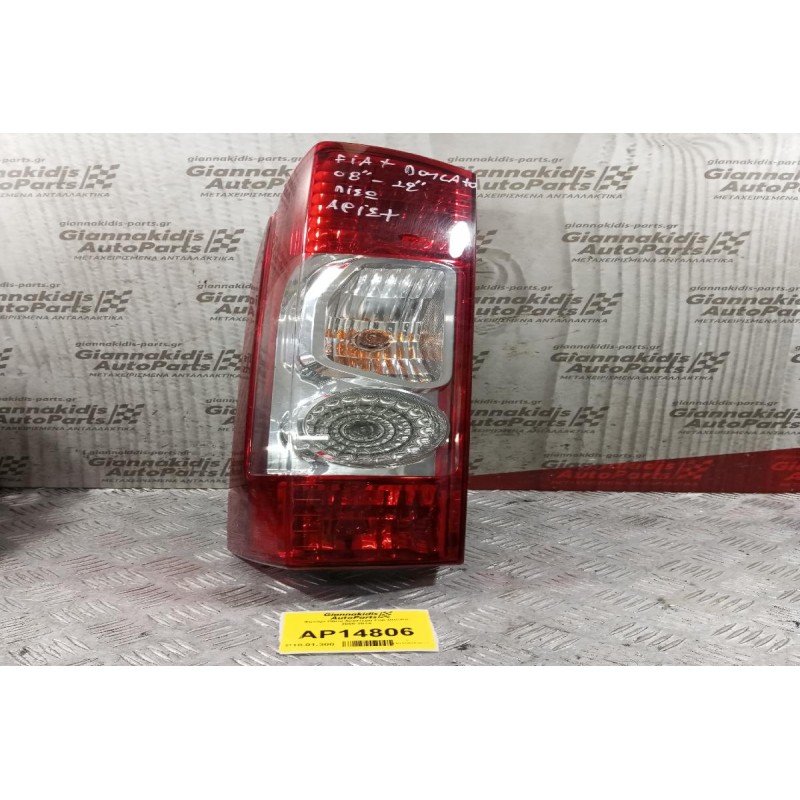 Φανάρι Πίσω Αριστερα Fiat Ducato 2006-2014