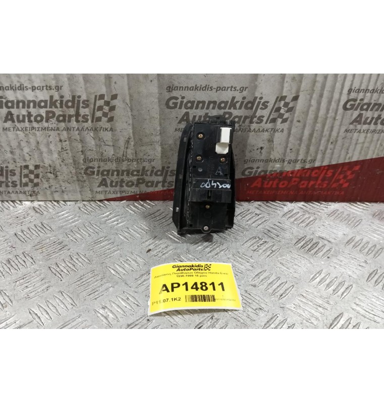 Διακόπτες Παραθυρων Οδηγου Honda Civic 1996-1999 16 pins