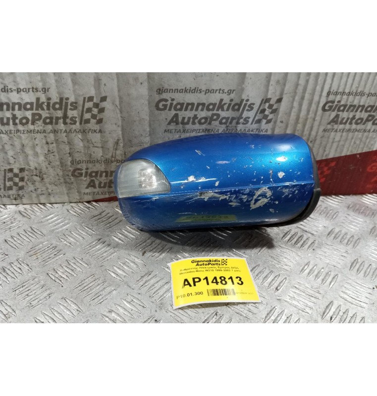 Καθρέπτης Ηλεκτρικός Εμπρος Δεξις Mercedes-Benz W210 1999-2002 7 pins