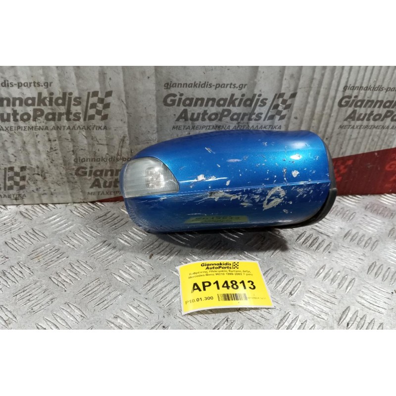 Καθρέπτης Ηλεκτρικός Εμπρος Δεξις Mercedes-Benz W210 1999-2002 7 pins