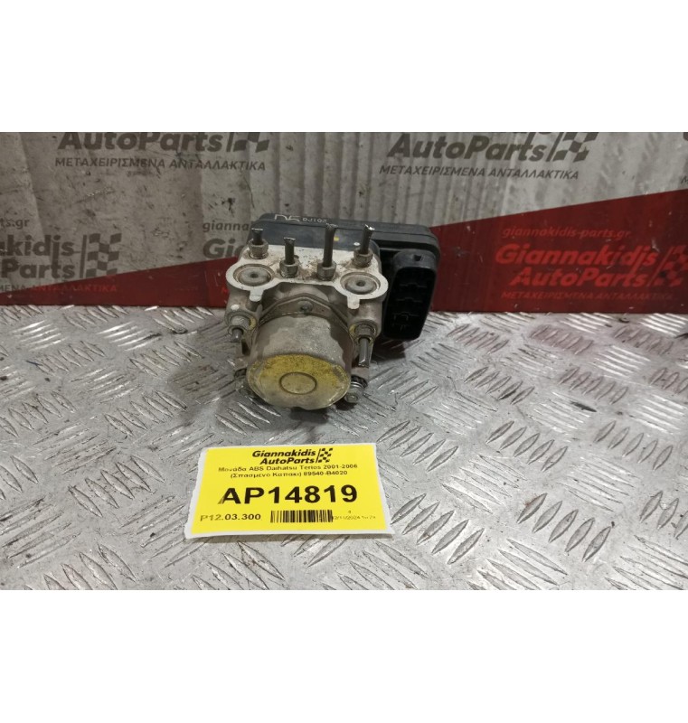 Μονάδα ABS Daihatsu Terios 2006-2010  (Σπασμενο Καπακι) 89540-B4020