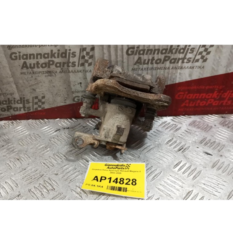 Δαγκάνα Πισω Αριστερα Renault Megane II 2002-2005 34 mm