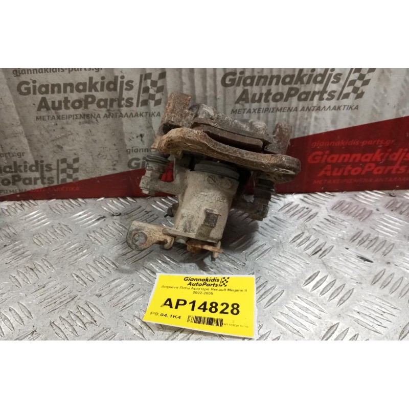 Δαγκάνα Πισω Αριστερα Renault Megane II 2002-2005 34 mm