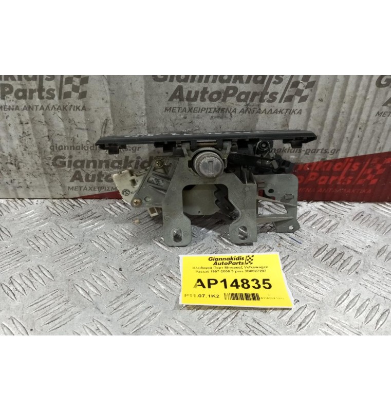 Κλειδαριά Πορτ Μπαγκαζ Volkswagen Passat 1997-2000 3+2 pins 3B0827297