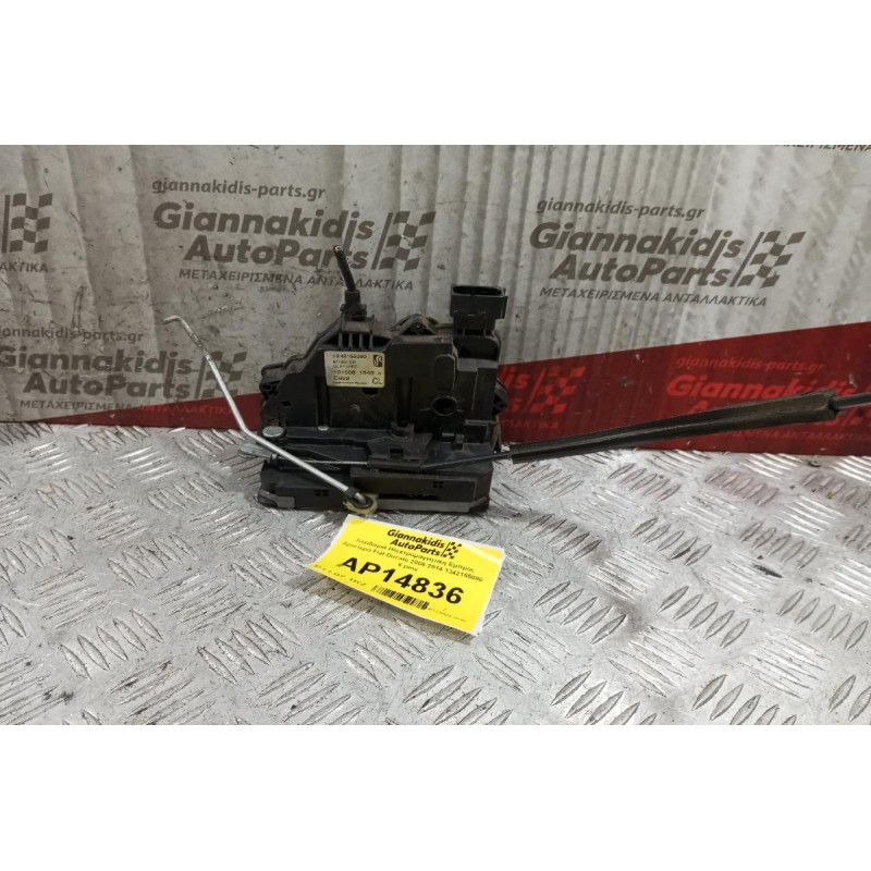 Κλειδαριά Ηλεκτρομαγνητικη Εμπρος Αριστερα Fiat Ducato 2006-2014 1342155080 6 pins