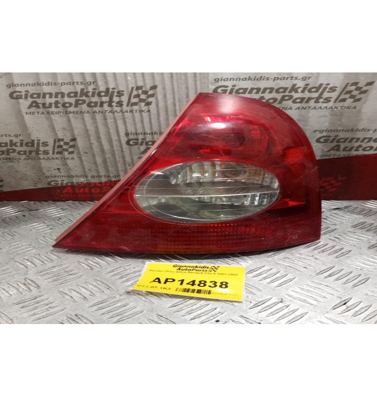 Φανάρι Πίσω Δεξια Renault Clio II 2001-2006