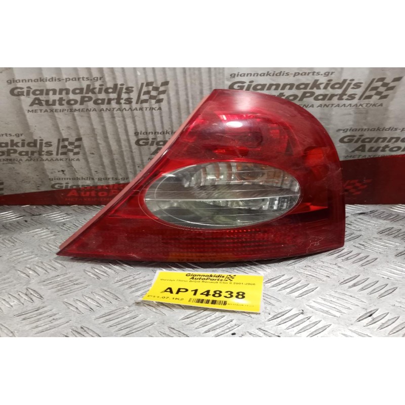 Φανάρι Πίσω Δεξια Renault Clio II 2001-2006