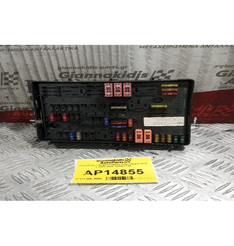 Ασφάλειες - Ασφαλειοθήκη Volkswagen Golf V 2003-2006 1K0937124