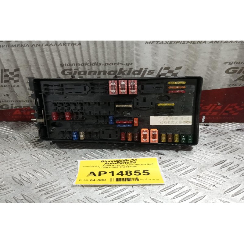 Ασφάλειες - Ασφαλειοθήκη Volkswagen Golf V 2003-2006 1K0937124