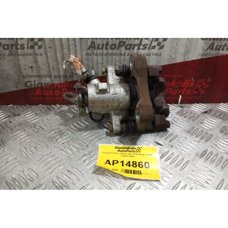 Δαγκάνα Πισω  Αριστερα Volkswagen Golf V 2003-2006 38mm