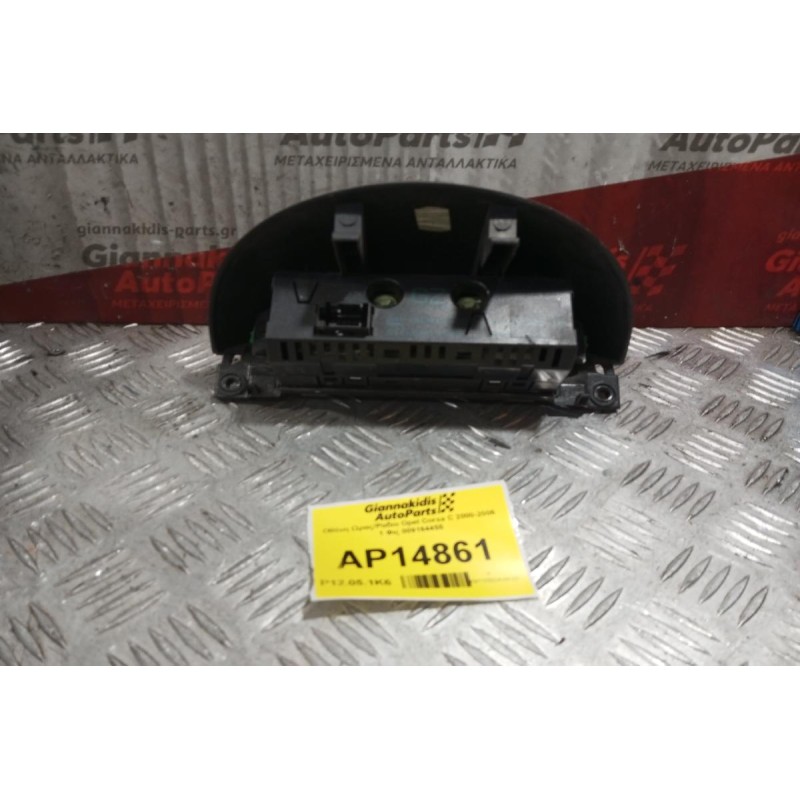 Οθόνη Ωρας/Ραδιο Opel Corsa C 2000-2006 1 Φις 009164455