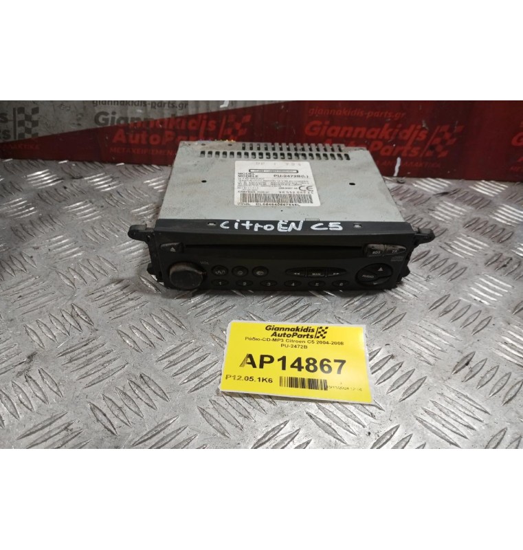 Ράδιο-CD-MP3 Citroen C5 2004-2008 PU-2472B